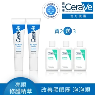 【CeraVe 適樂膚】雙入組★全效亮眼修護精萃 14ml*2_A(眼霜)