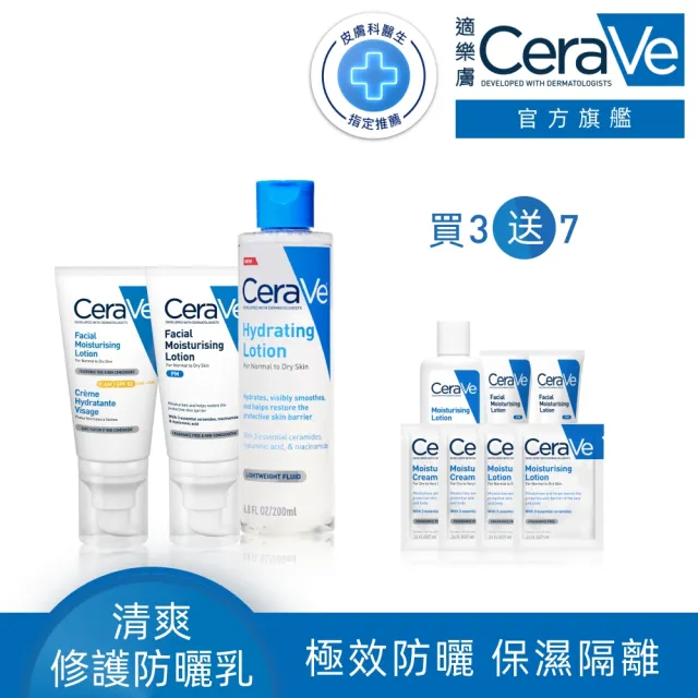 【CeraVe 適樂膚】極簡養膚清爽全配組★全效清爽修護防曬乳SPF50+全效超級修護乳+全效極潤修護精華水