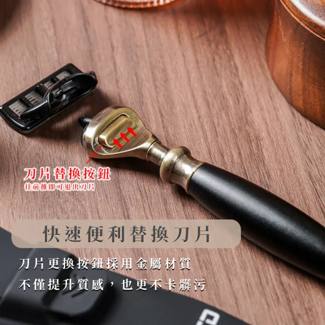 【FREED】古銅系列尊爵四件組五刀式刮鬍刀禮盒 - 極致黑(刮鬍刀界的勞斯萊斯)