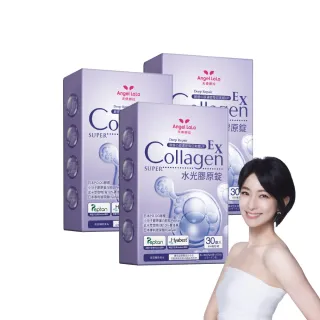 【Angel LaLa 天使娜拉】水光膠原錠x3盒(30錠/盒)(膠原蛋白/神經醯胺/賴雅妍)