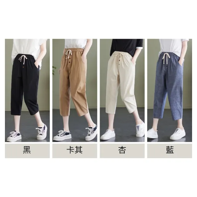 【NEW FORCE】文柔雅意棉麻七分哈倫褲-4色可選(七分褲 涼感褲 春夏女褲 女裝 薄長褲 寬褲 闊腿褲)
