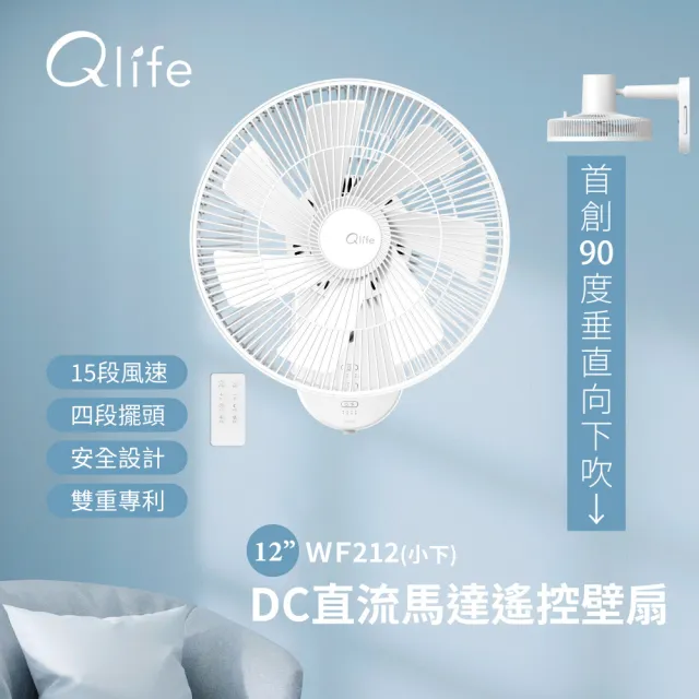 【2026】壁扇推薦｜10款高評價人氣品牌排行榜 | BALIMAN情報局
