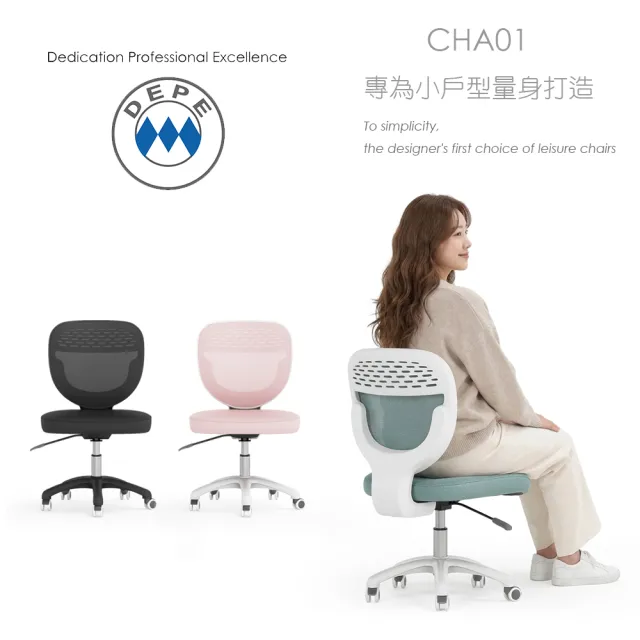 【DEPE 德邁國際】CHA01(辦公椅/電腦椅/電競椅/工學椅 IONRAX co.ltd)