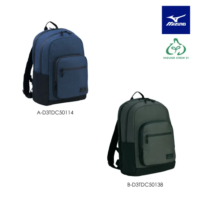 【MIZUNO 美津濃】背包 (25L) D3TDC501XX(任選一色)