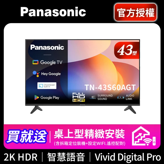 panasonic電視