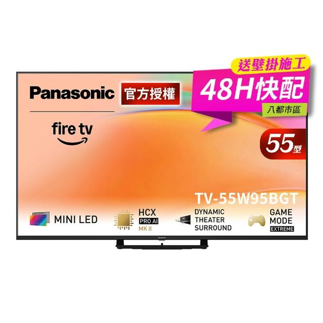 【Panasonic 國際牌】55型4K Mini LED 144Hz Fire TV聯網顯示器 無視訊盒(TV-55W95BGT)