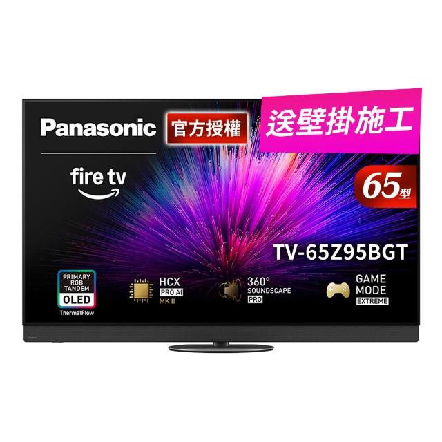 【Panasonic 國際牌】65型4K 旗艦OLED 144Hz Fire TV聯網顯示器 無視訊盒(TV-65Z95BGT)