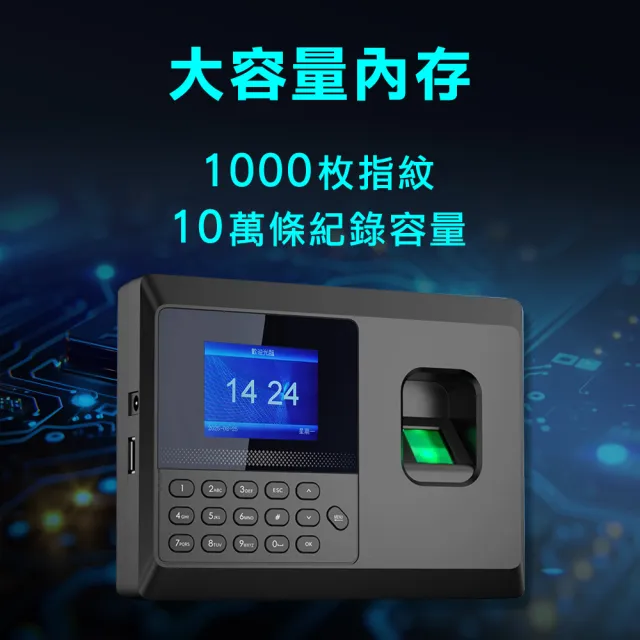 指紋打卡機 密碼打卡機 員工簽到機 辦公打卡機(165-FPCM7001 考勤儀 員工打卡機 考勤設備)