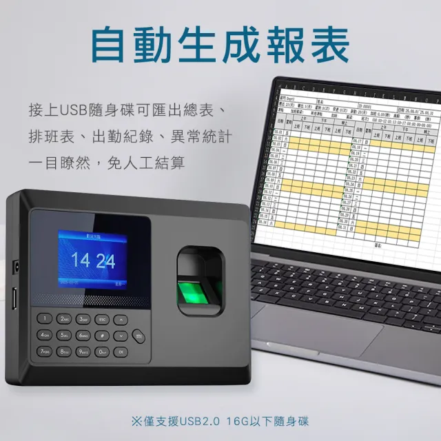 指紋打卡機 密碼打卡機 員工簽到機 辦公打卡機(165-FPCM7001 考勤儀 員工打卡機 考勤設備)