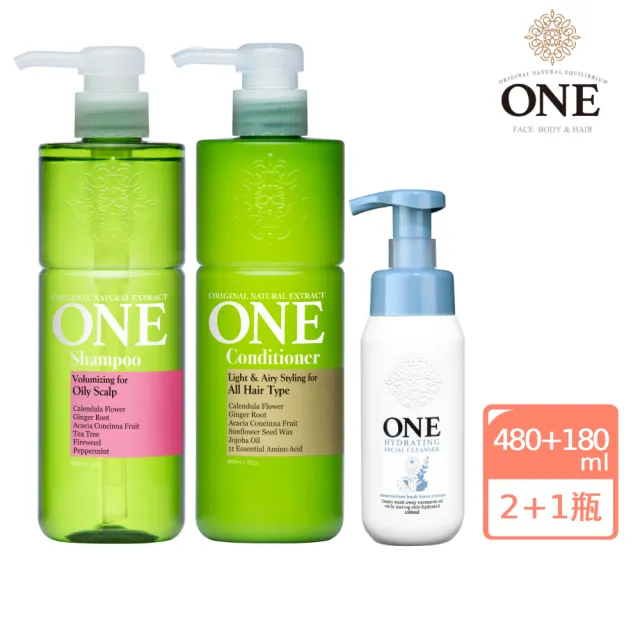 【ONE】植萃洗髮精480mlx1+ 輕感豐盈護髮乳480mlx1+洗顏慕斯180mlx1(任選)