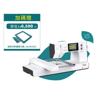 【bernette】立家手創館 b70 DECO高階電腦式刺繡機(觸控螢幕編輯排版/超大刺繡範圍)