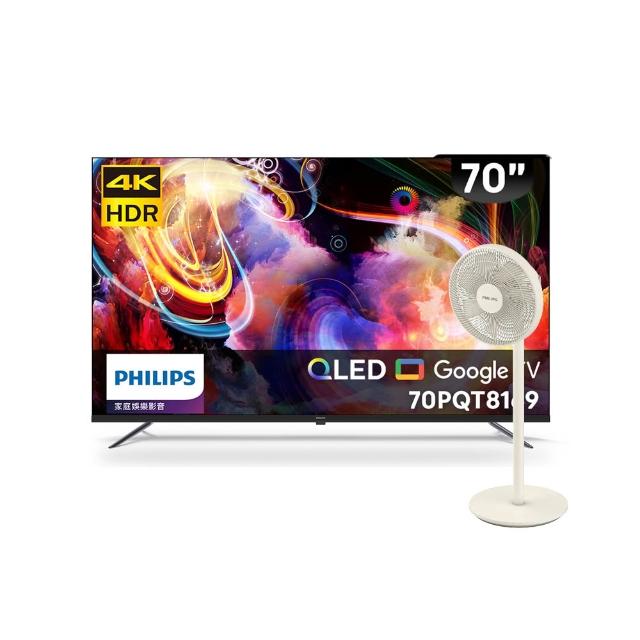 【Philips 飛利浦】70型4K QLED Google TV 智慧顯示器 70PQT8169/96