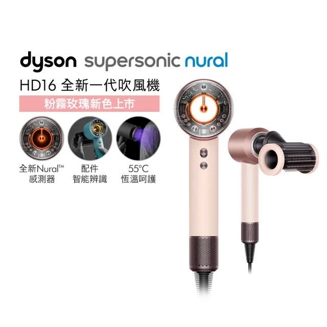 【dyson 戴森】V12s sv46乾溼全能洗地吸塵器 + HD16 全新一代 吹風機 溫控 負離子(粉霧玫瑰) (超值組)