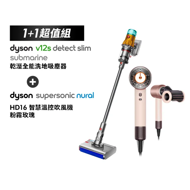 【dyson 戴森】V12s sv46乾溼全能洗地吸塵器 + HD16 全新一代 吹風機 溫控 負離子(粉霧玫瑰) (超值組)