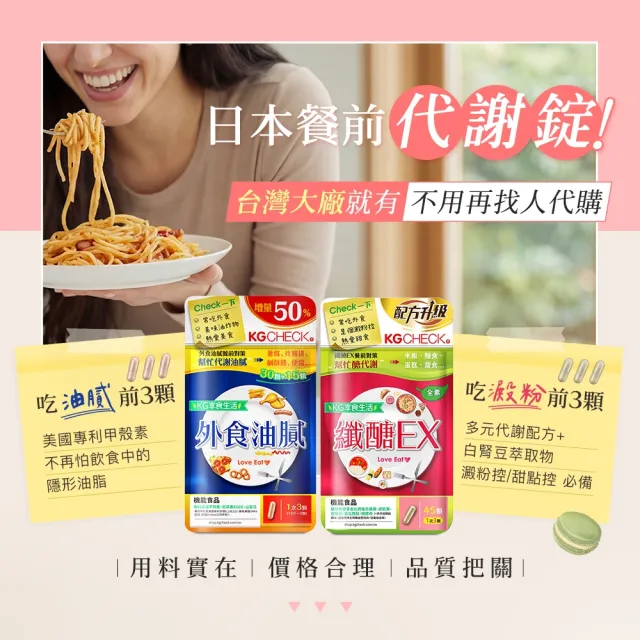 【聯華食品】纖醣EX膠囊(45顆/包)
