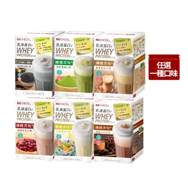 【聯華食品】乳清蛋白飲6包/盒(皇家奶茶/抹茶拿鐵/紅豆牛乳/水果優格/海鹽可可/香醇黑芝麻)