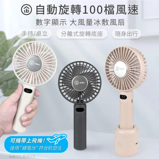 | BALIMAN情報局 【2026】aibo電風扇推薦10款高評價aibo電風扇品牌排行 | BALIMAN情報局