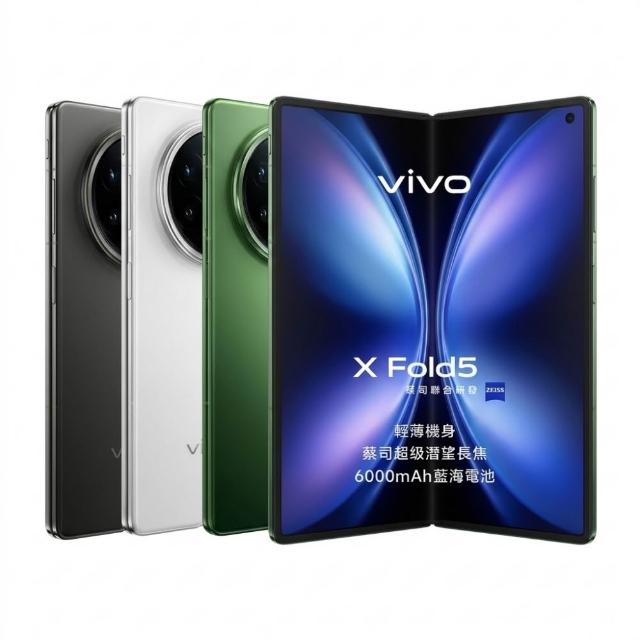 【vivo】X Fold5 5G 8.03吋(16G/512G/Snapdragon 8 Gen 3/5000萬鏡頭畫素/折疊機手機)