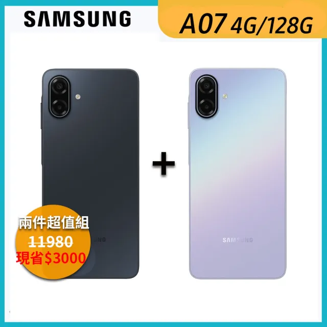 【Samsung 三星】第二件半價Galaxy A07 5G 6.7吋(4G/128G/聯發科天璣6300/5000萬鏡頭畫素)