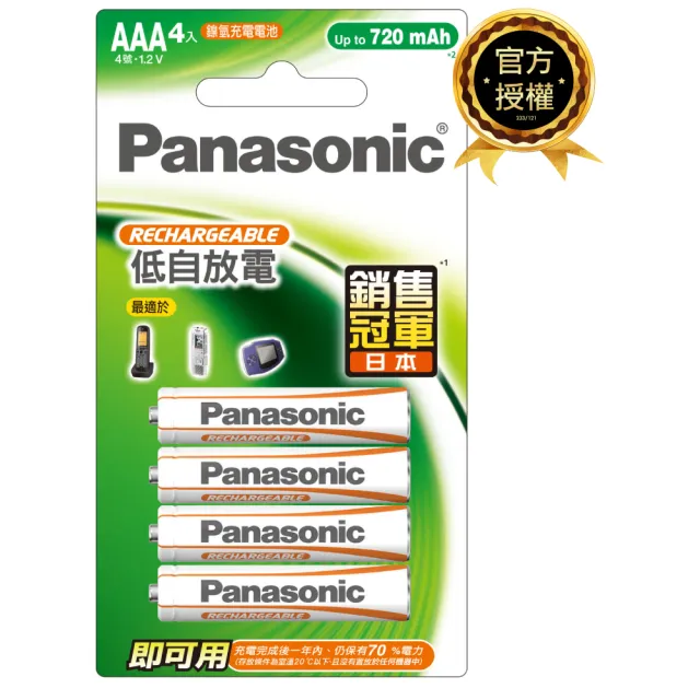 【Panasonic 國際牌】Panasonic充電池4號4入 BK-4LGAT4BTW(經濟型)