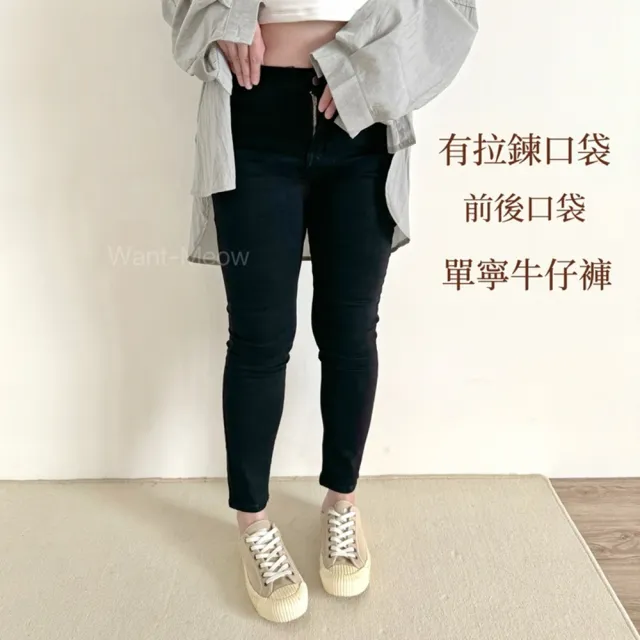 【Want-Meow】95公斤可穿/獨家訂製Q彈黑色超顯瘦牛仔褲中大尺碼長褲(大尺碼/大碼/下著)