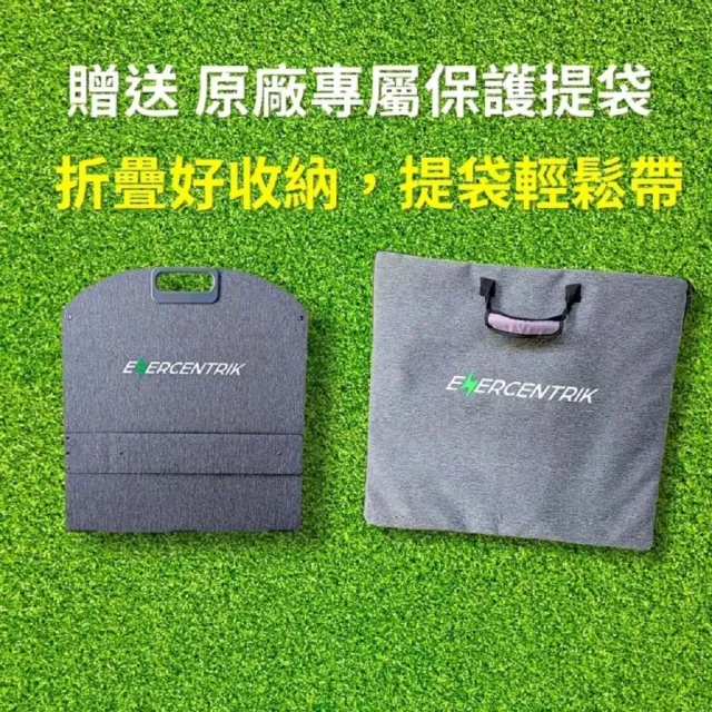 【Enercentrik】能源方舟2400 + 200W太陽能板 + 專屬收納拖行包｜防災｜停電神器｜戶外電源｜戶外露營｜