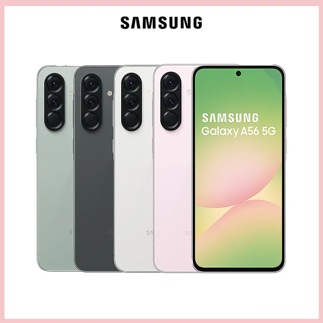 【Samsung 三星】Galaxy A56 5G 6.7吋(12G/256G/Exynos 1580/5000萬鏡頭畫素)