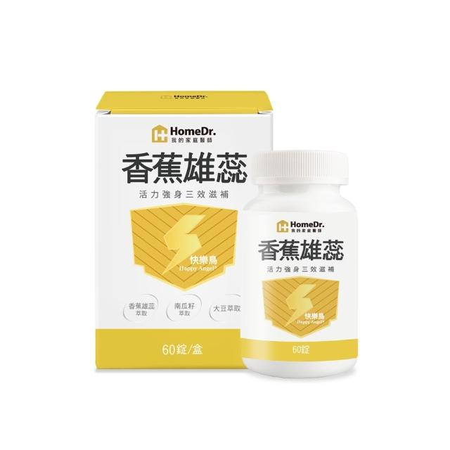 【Home Dr.】香蕉雄蕊快樂鳥x1盒(60顆/盒 鋅銅 南瓜子 男性重點保養)_TVAPP