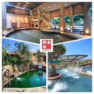 【金湧泉溫泉會館】雙人露天海洋大眾風呂泡湯(假日+100 升級湯屋+500)