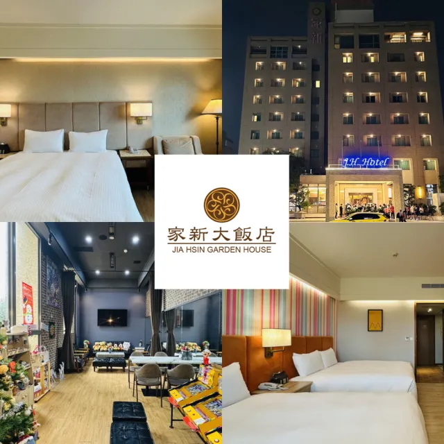 台南家新大飯店｜雙人入住商務雙人房或豪華雙床房一泊一食 六壹專案(平日及旺日招待一位12歲以下兒童)
