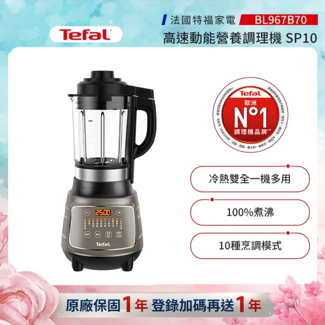 【2026】特福調理機推薦ptt》10款高評價人氣品牌排行榜 | 好吃美食的八里人