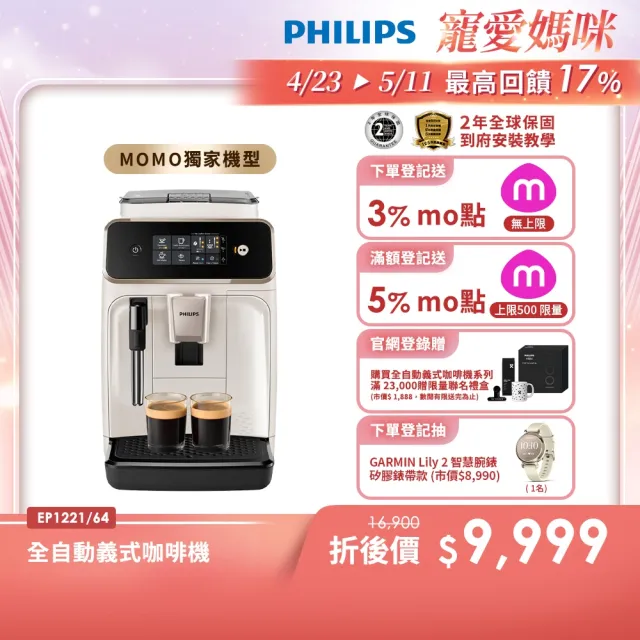 【2026】全自動咖啡機推薦10款高評價全自動咖啡機品牌排行 | 好吃美食的八里人