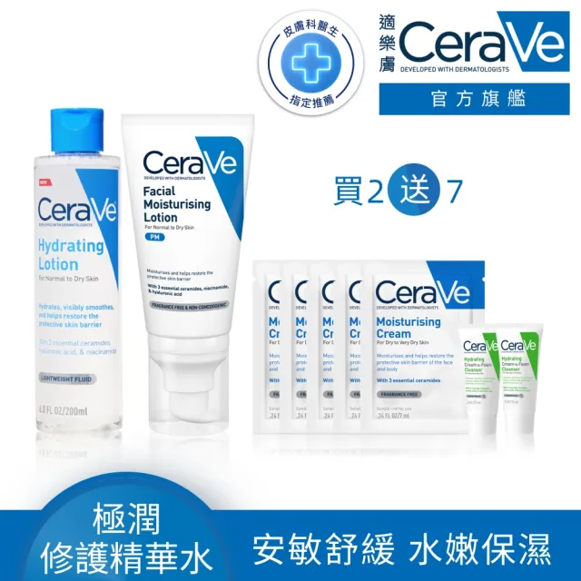 【CeraVe 適樂膚】敏感肌神器★全效極潤修護精華水 200ml+全效超級修護乳 52ml_C