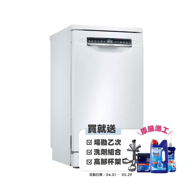  BOSCH博世 SPS4IMW00X 獨立式洗碗機，專為10人家庭設計，45cm寬度完美適合小空間廚房。具備可調式層架靈活調整餐具位置，兒童安全鎖確保使用安全，定時設定方便現代生活。波蘭製造，110V電壓，BSMI認證R38295，原廠保固兩年。高效清潔，節省時間，提升居家衛生品質。 