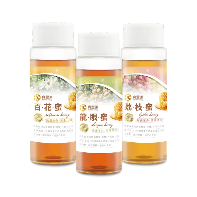 【真豐巢】100%台灣純蜂蜜400g/2入任選(龍眼/荔枝/百花)
