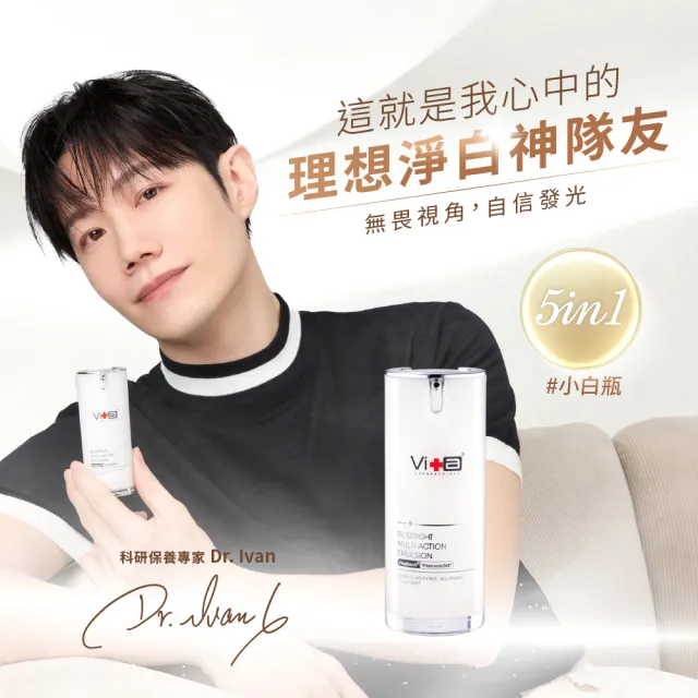 【Swissvita 薇佳】淨白無瑕藻針精華乳15ml