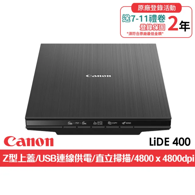 【Canon】官方直營 CanoScan LiDE 400 超薄型平台式高解析相片/書本掃描器(支援直立掃描/高色彩還原度影像)