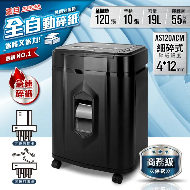 【2026】震旦碎紙機推薦10款高評價震旦碎紙機品牌排行 | BALIMAN情報局