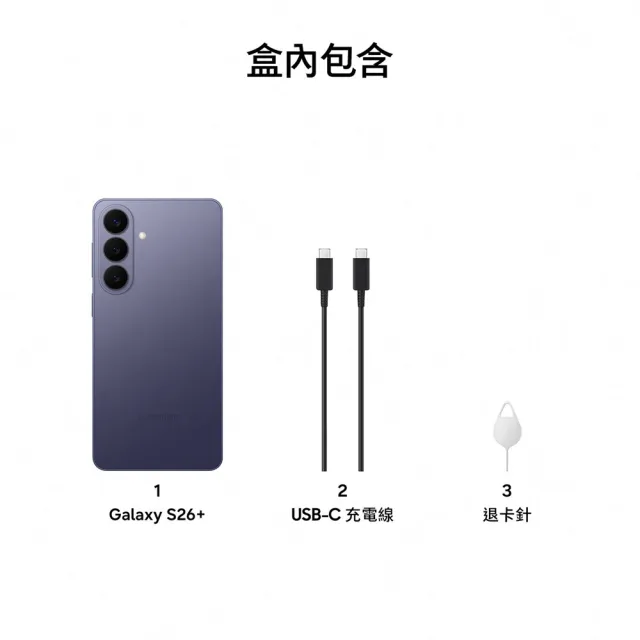 【Samsung 三星】Galaxy S26+ 5G 6.7吋(12G/256G/Snapdragon 8 Elite Gen 5/5000萬鏡頭畫素/AI手機)