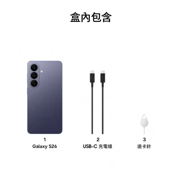 【Samsung 三星】Galaxy S26 5G 6.3吋(12G/256G/Snapdragon 8 Elite Gen 5/5000萬鏡頭畫素/AI手機)