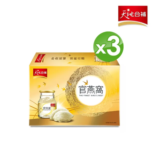【天地合補】官燕窩盒裝70g×6入×3盒(共18入 自用包)