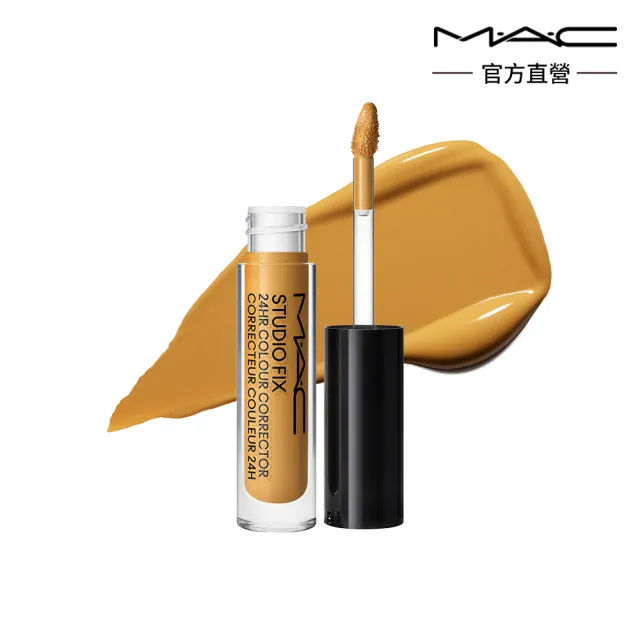 【M.A.C】臥蠶自然大眼組(霧絲絨氣墊粉餅+調光校色液1.8ML+立體修正液4.5ML