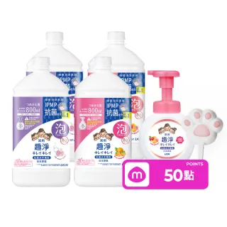 【LION 獅王】趣淨抗菌專用洗手慕斯補充瓶800mlx4入組(三款口味任選/柑橘/果香/花香)