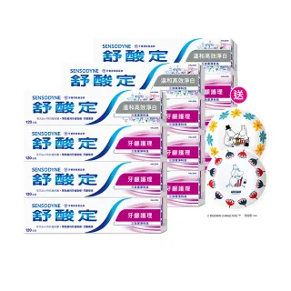 【SENSODYNE 舒酸定】日常防護 長效抗敏牙膏 超值12入(牙齦護理120gX9入+溫和高效淨白120gX3入)