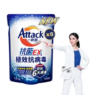 【一匙靈】ATTACK 抗菌EX極效抗病毒洗衣精補充包 1.5kgX6包/箱
