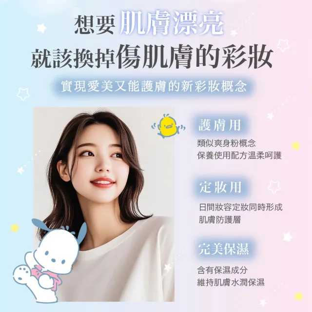 【台隆手創館】Club素顏美肌蜜粉餅 美白-帕恰狗限定