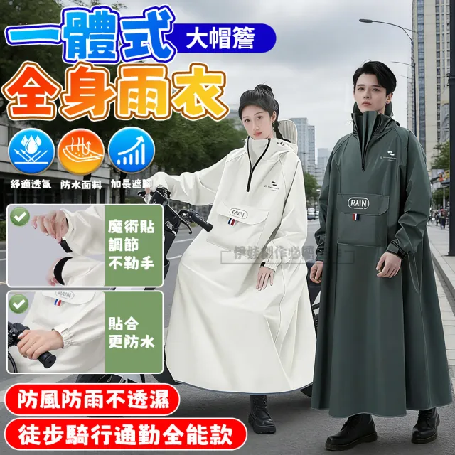 【2026】一件式雨衣推薦10款高評價一件式雨衣品牌排行 | 好吃美食的八里人
