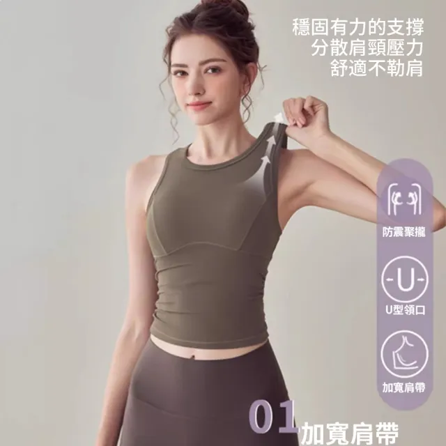 【GAPE】女款防震運動內衣 聚攏收副乳內衣 瑜伽普拉提健身背心 健身必備 瑜伽日常兩用 禮物