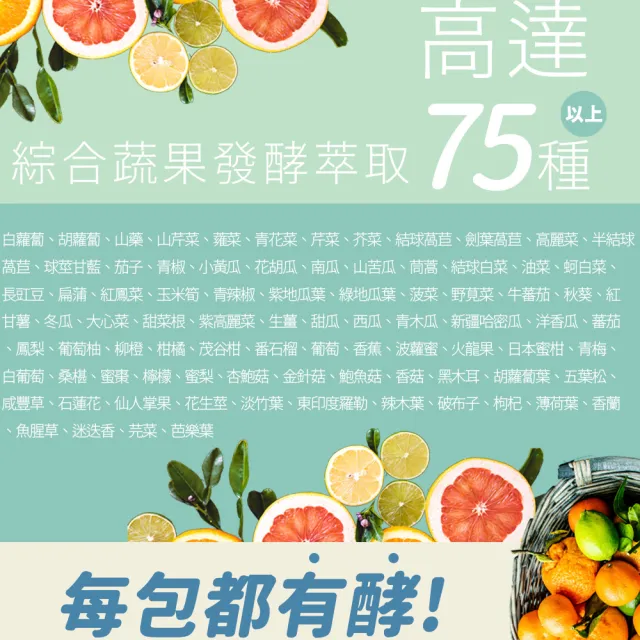 【世華生技】常好機能益生菌3袋(共90包 多種酵素 幫助維持消化道機能)