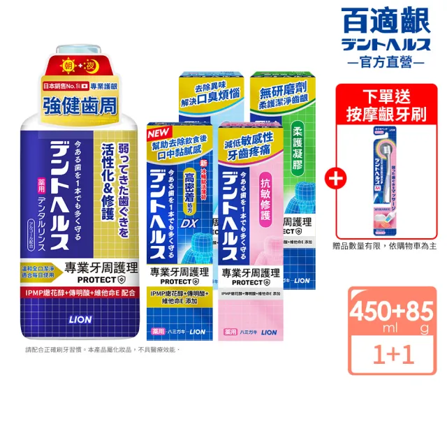【2026】獅王牙膏推薦ptt》10款高評價人氣品牌排行榜 | BALIMAN情報局